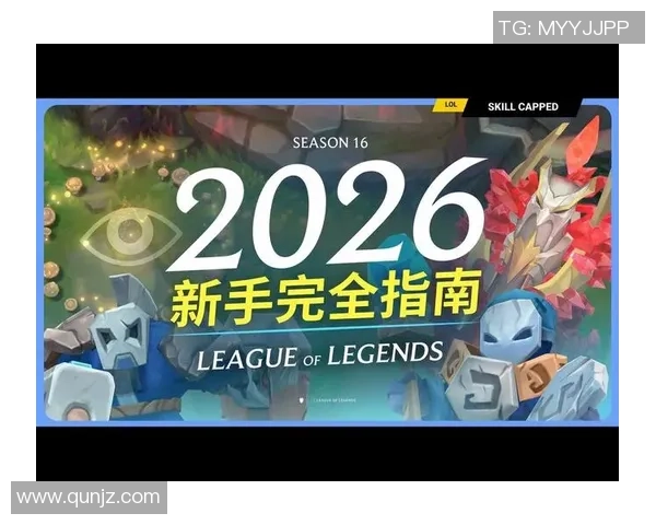 从零起步掌握英雄联盟比赛技巧与策略全方位指南